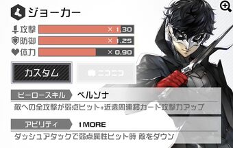 Joker | NND Compass Wiki | Fandom Joker | NND Compass Wiki | Fandom