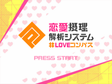 Lovecompass Nnd Compass Wiki Fandom Lovecompass Nnd Compass Wiki Fandom