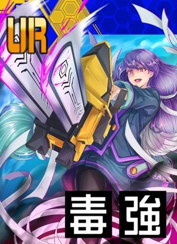 Gyarigyari High School Girl】Soubiki Noho | NND Compass Wiki