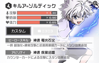 ミラバト killua キルア psa8 hunter×hunter HUNTER × HUNTER Memorable Saga Special KILLUA BANDAI NAMCO