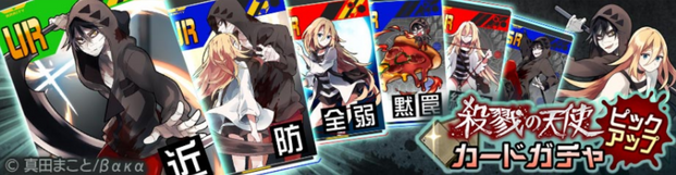 Angels of Death Collaboration, NND Compass Wiki