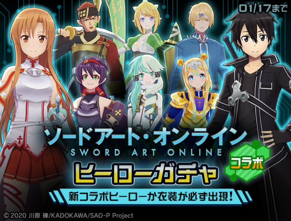 Sword Art Online Progressive and Lawson To Have Collaboration Campaign