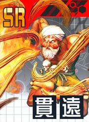 Dhalsim