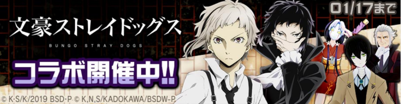 Compass Live Arena x Bungo Stray Dogs Collab Runs from December 28 - QooApp  News