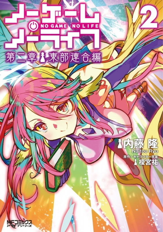 No Game No Life: Zero Original Soundtrack, No Game No Life Wiki