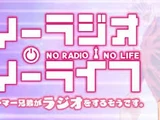 No Radio No Life