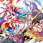 Light Novel Volume 7 No Game No Life Wiki Fandom Heute geben wir uns mal das no game no life in 7 minutes das von dextratimes in kooperation mit anderen dubbern übersetzt. light novel volume 7 no game no life