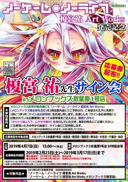 No Game No Life Zero movie admission bonus Booklet Comic & Text Kamiya yuu