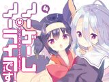Desu! Volume 4