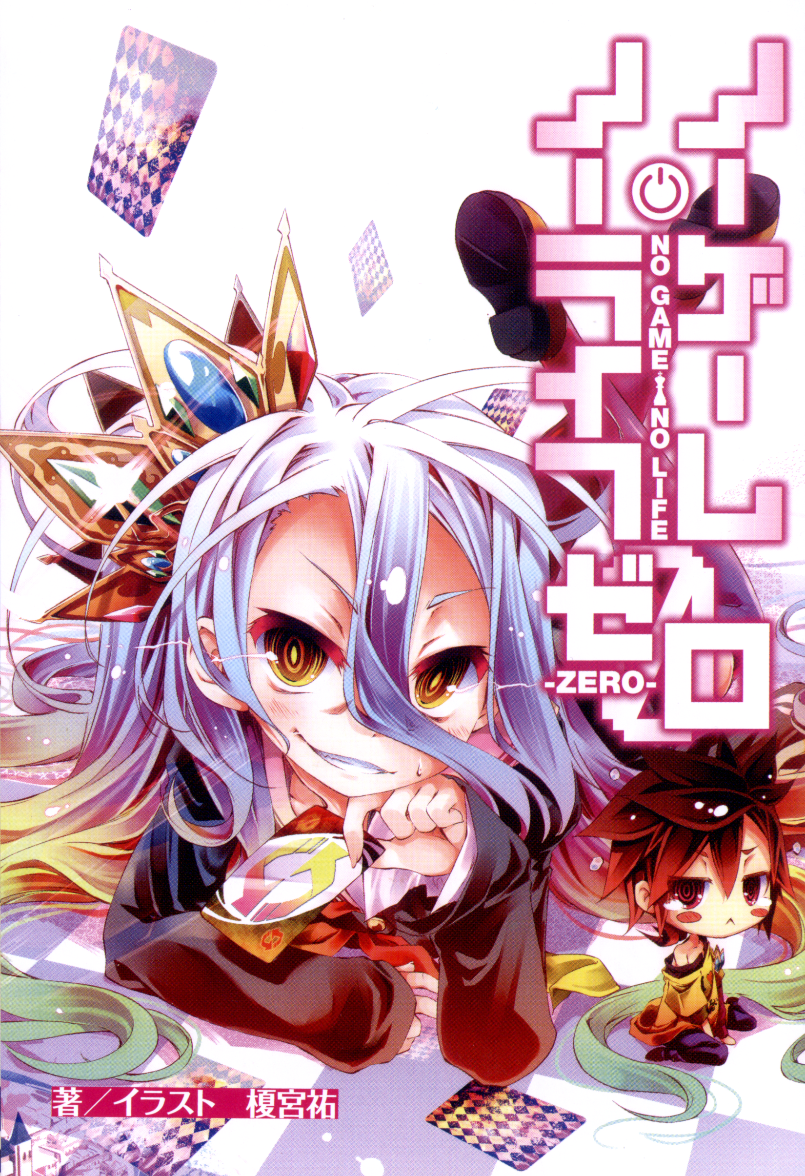 No Game No Life Manga