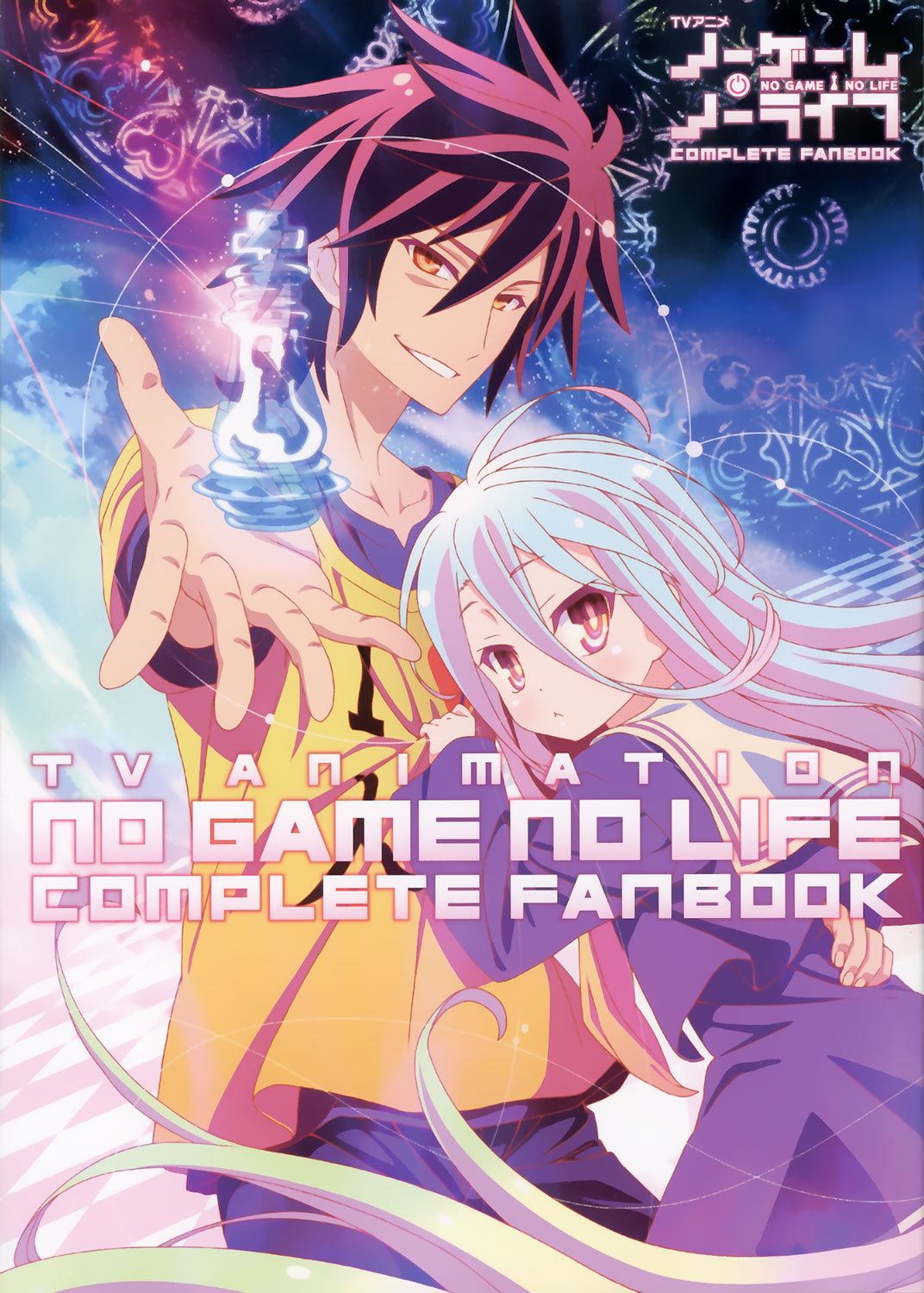 No Game No Life Surpasses 6 Million Copies in Circulation Releases a  Promotional Video  Anime Corner