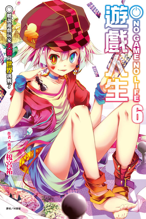 Six Pledges, No Game No Life Wiki