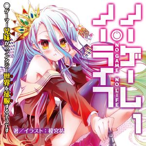 No Game No Life Light Novel No Game No Life Wiki Fandom Ацуко исидзука, хидэки хосокава, ватанабэ котоно. no game no life light novel no game