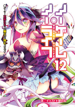 Light Novel Volume 12 | No Game No Life Wiki | Fandom