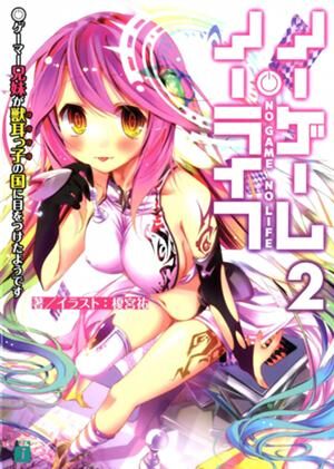 Volume 2 Wiki No Game No Life Fandom