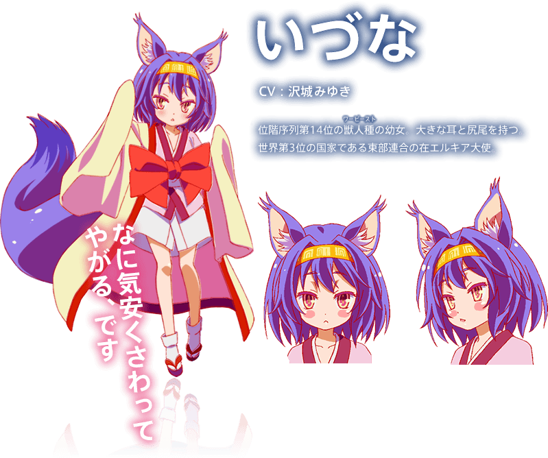Izuna Hatsuse Gallery No Game No Life Wiki Fandom