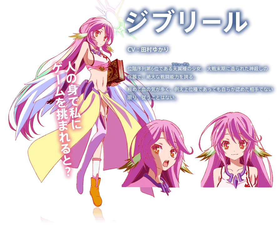 Jibril Gallery No Game No Life Wiki Fandom