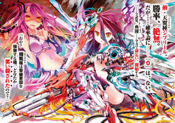 Amazon.com: No Game No Life Vol.6: 9784040663821: Books