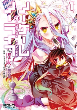 Manga Volume 1 Cover