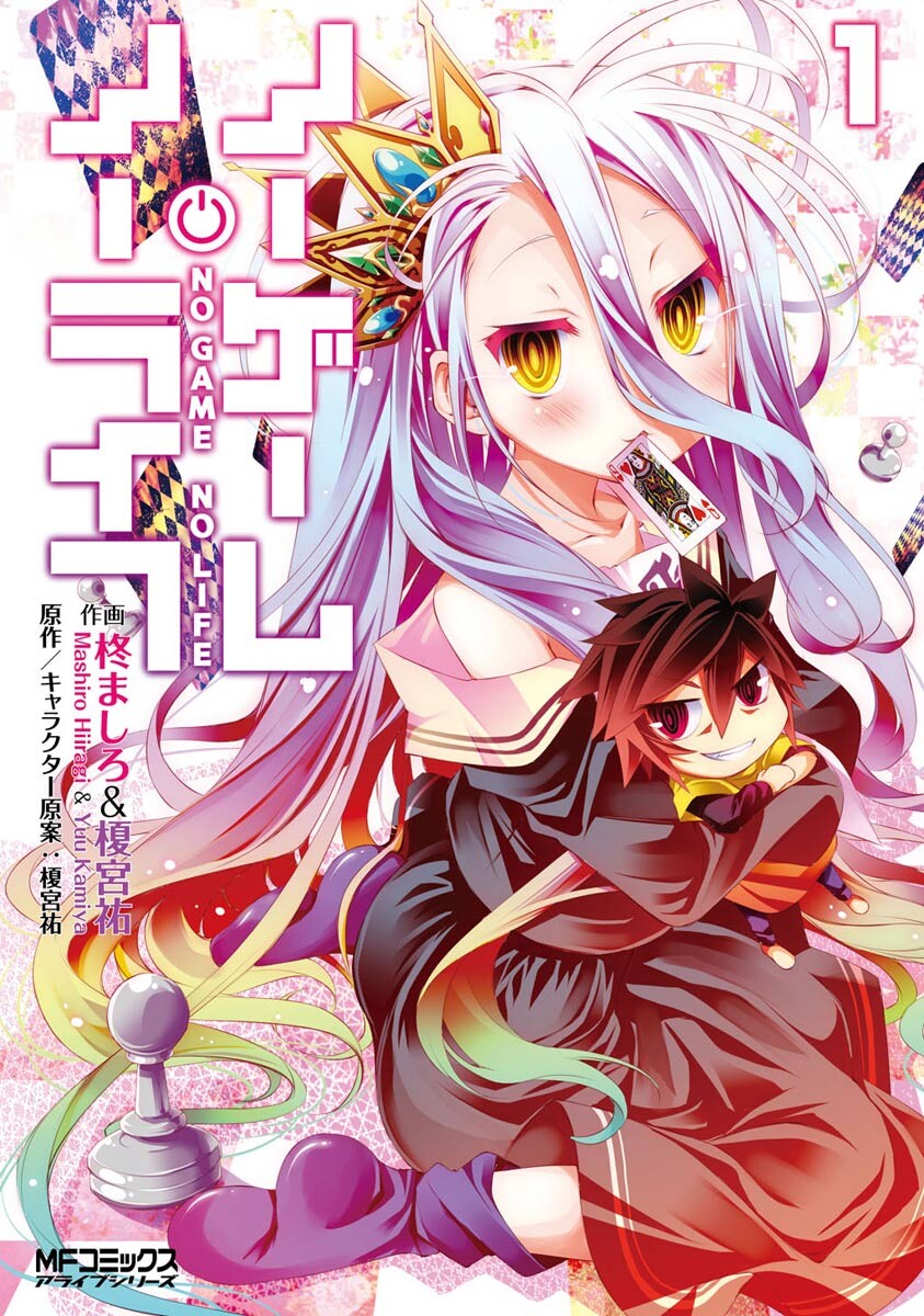 No Game No Life Manga