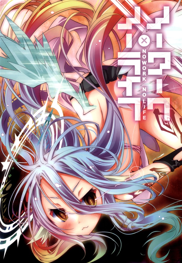 No Work No Life | No Game No Life Wiki | Fandom