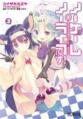 Desu! Volume 3 (501 KB) Volume 3
