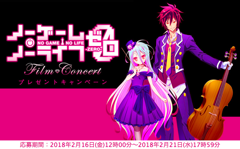 No Game No Life Zero to Get Concert Performance - Crunchyroll News