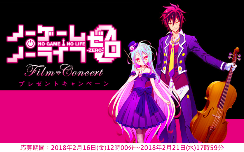 No Game No Life: Zero' Premiere at Los Angeles Anime Film Festival