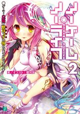 Light Novel Volume 2 Cover