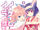 Desu! Volume 2