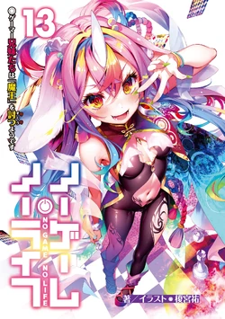 Light Novel Volume 13 | No Game No Life Wiki | Fandom
