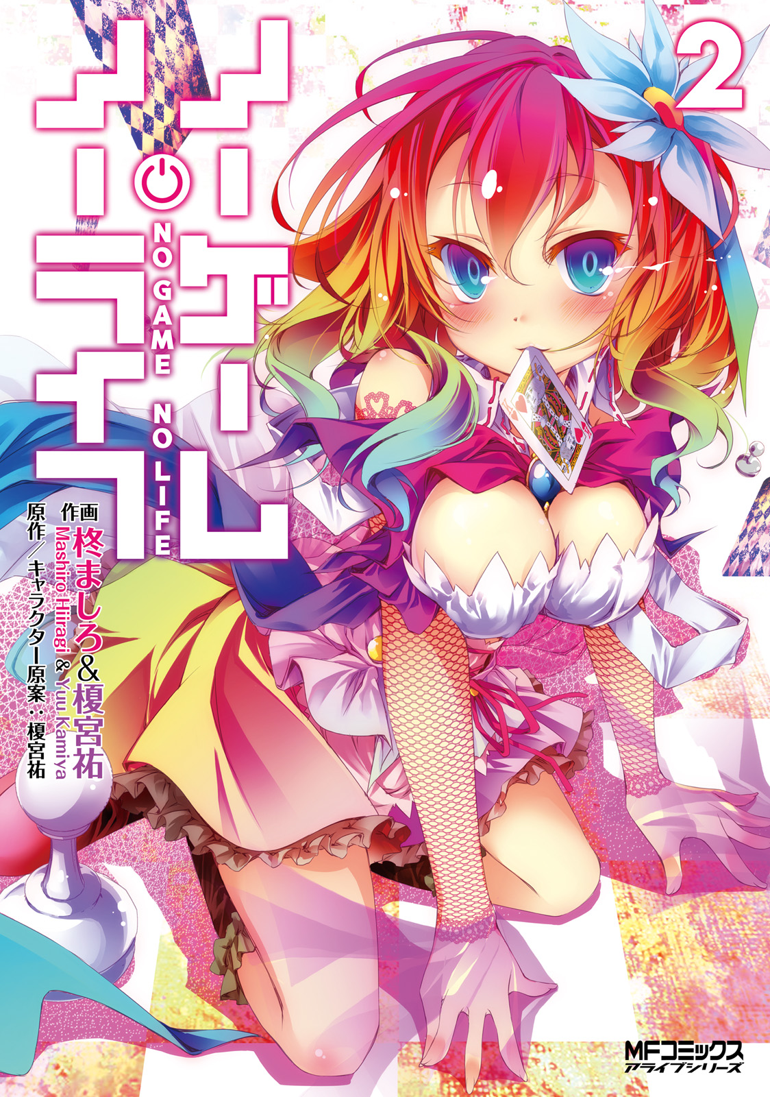 No game no life wiki. Смотреть фото No game no life wiki. Смотреть картинку No game no life wiki. Картинка про No game no life wiki. Фото No game no life wiki