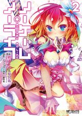Manga Volume 2 Cover