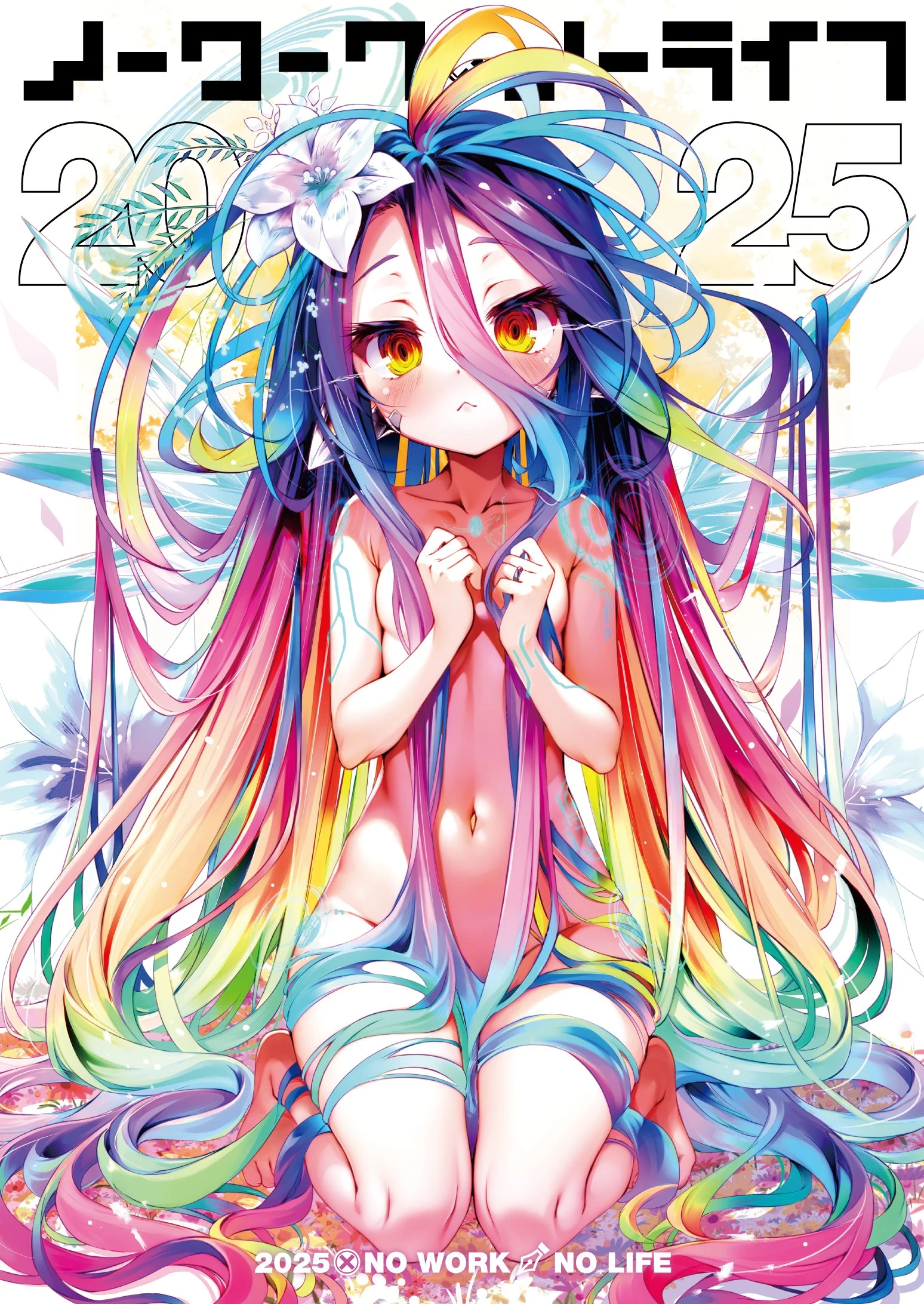 No Sofvi No Life 2025 ニキ No Sofvi No Life 2025 ⭐【目玉企画③「NIKI – SYMBOL PROJECT