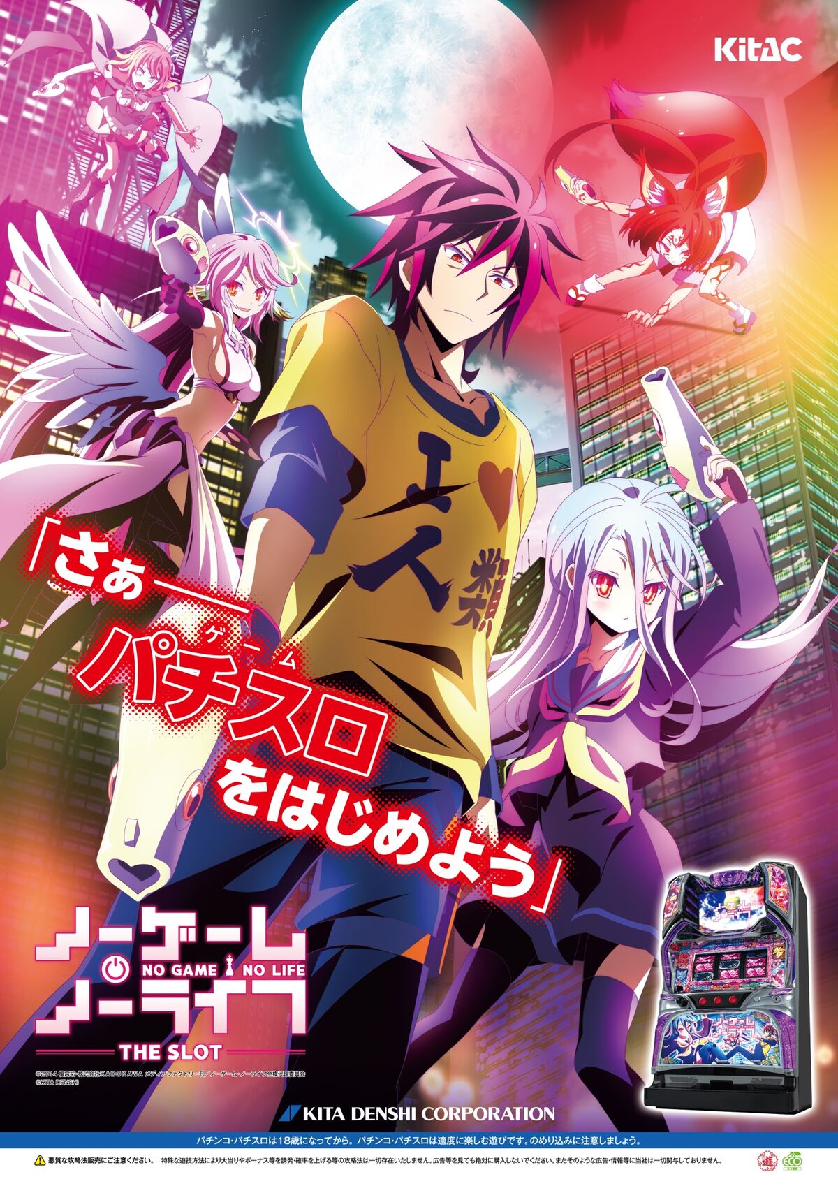 New Visual for No Game No Life Anime Movie & Ticket Bonuses Revealed