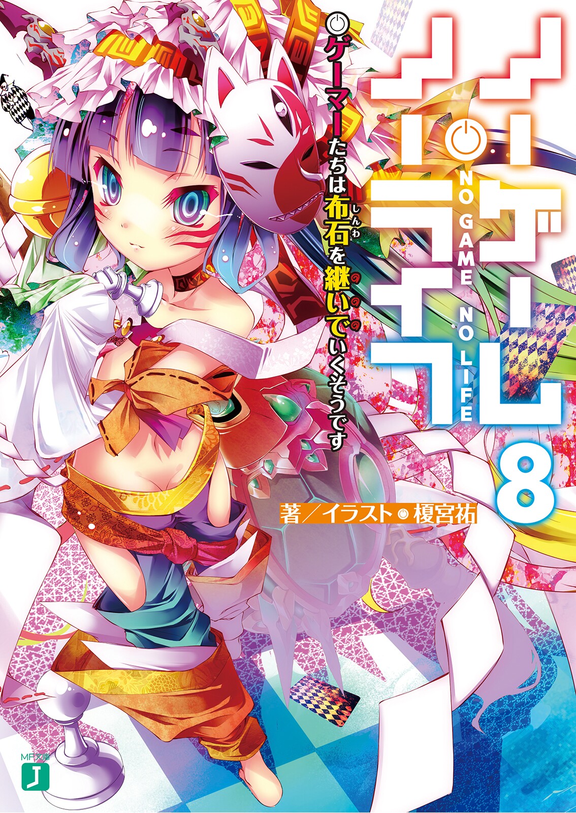 No game no life wiki. Смотреть фото No game no life wiki. Смотреть картинку No game no life wiki. Картинка про No game no life wiki. Фото No game no life wiki