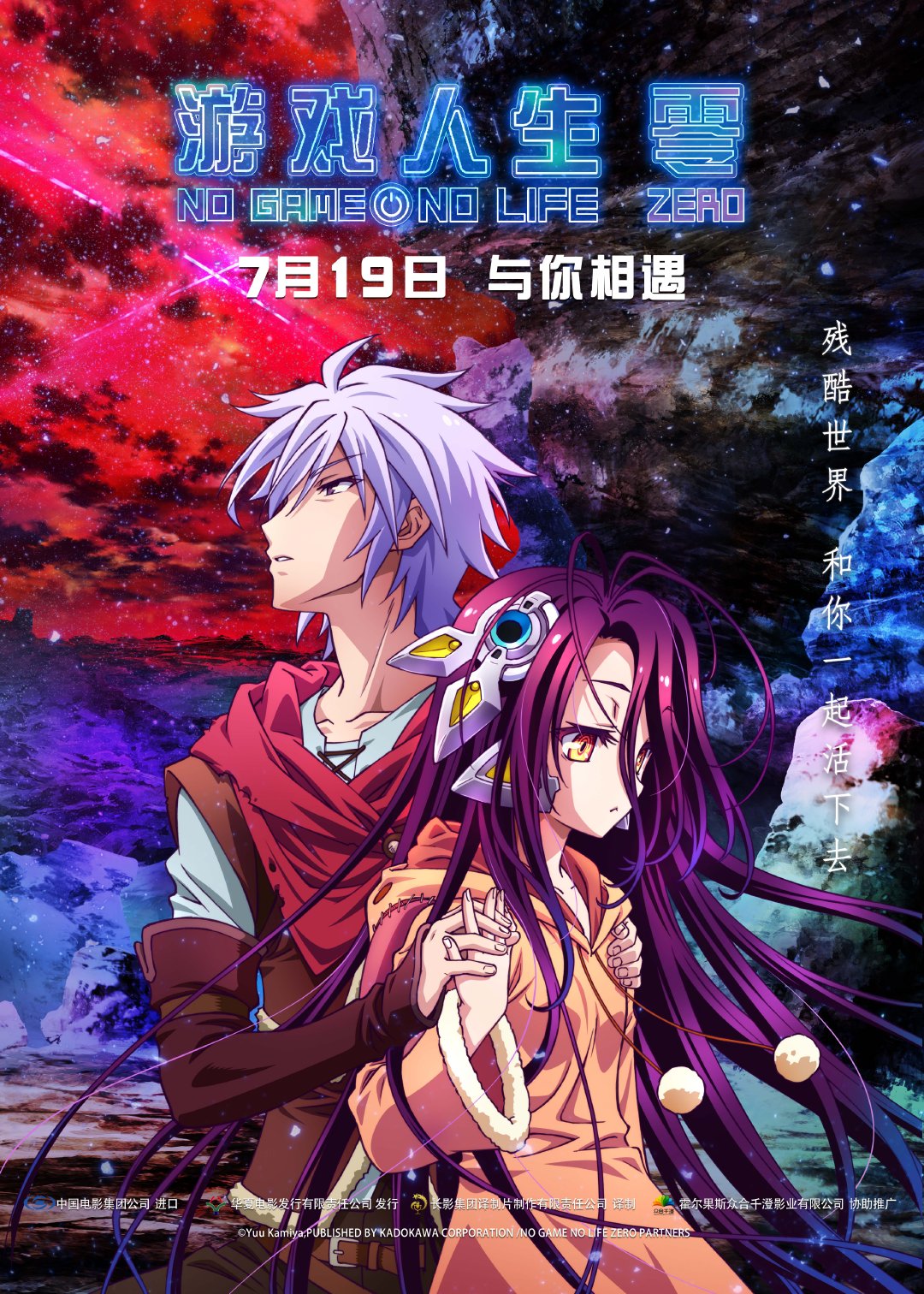 Æ¸¸æˆäººç”Ÿé›¶ No Game No Life Æ¸¸æˆäººç”Ÿwiki Fandom