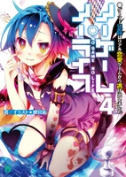 Light Novel Volume 4 (498 KB) Volume 4