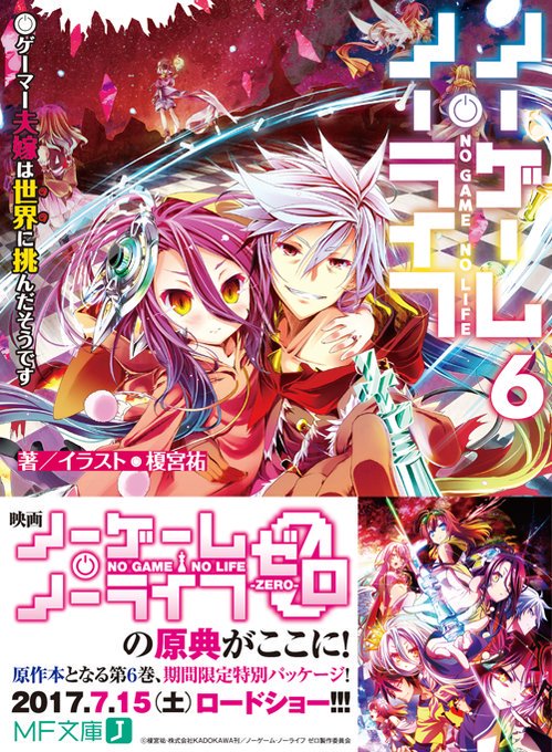  No Game No Life - Intégrale (Série TV + 6 OAV