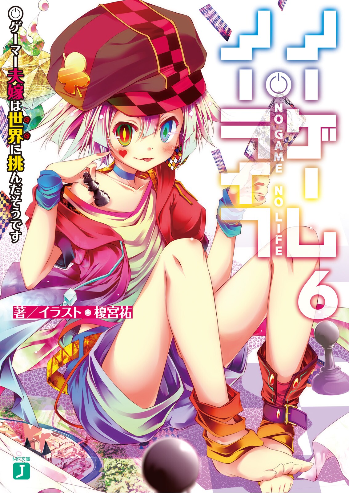 No Game No Life Series