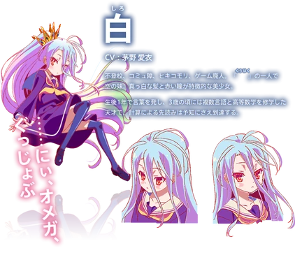 Информация о Широ