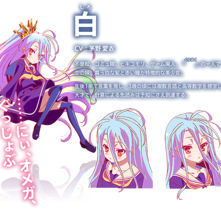 Shiro Gallery No Game No Life Wiki Fandom Camera graphic png scissors graphic png river graphic png cross graphic png graphic designs png india map image png. shiro gallery no game no life wiki