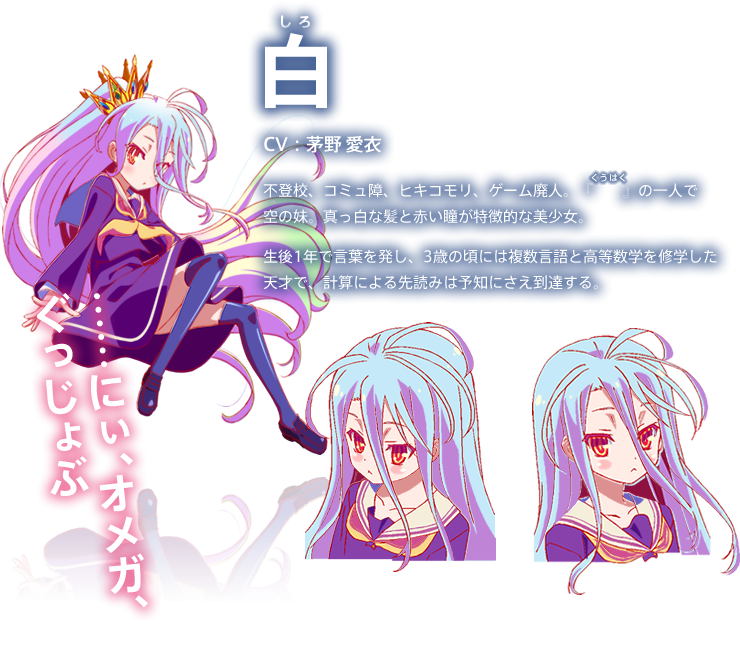 Category Galleries No Game No Life Wiki Fandom