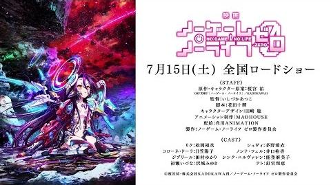 No Game, No Life Movie Releases New Key Visual