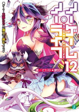 Volume 12 JP