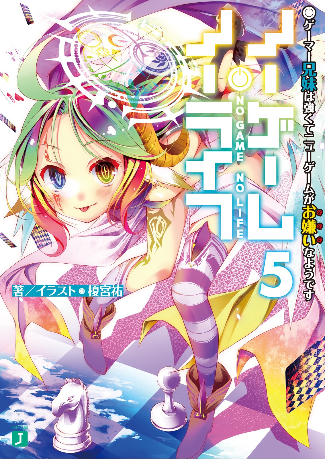 No Game No Life (Manga), No Game No Life Wiki