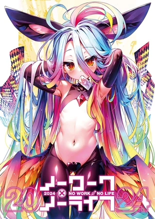 No Work No Life 2024 | No Game No Life Wiki | Fandom