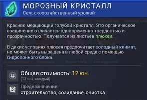 Игровое описание (v3.75)
