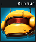 Analize.png