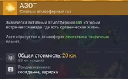 Игровое описание (v3.71)